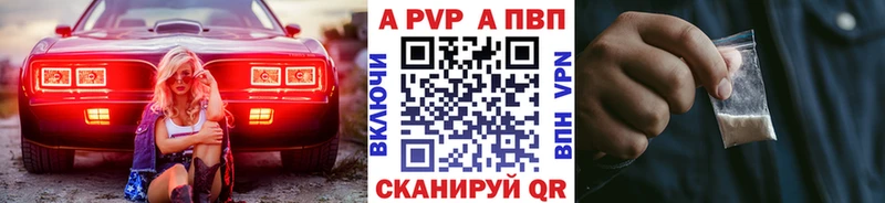 APVP СК  Купить где  Ковылкино 