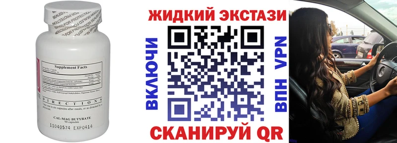 Купить где  Ковылкино  Бутират Butirat 