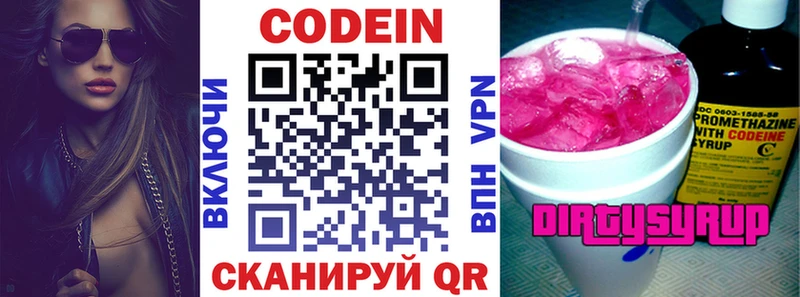Купить  Ковылкино  Кодеиновый сироп Lean напиток Lean (лин) 