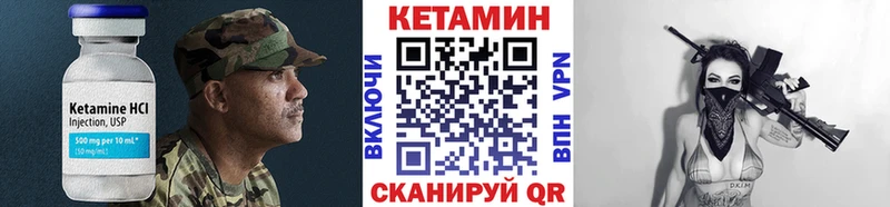 Кетамин ketamine  Купить где  Ковылкино 