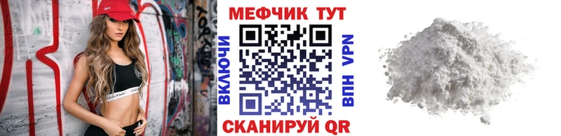 МЕФ кристаллы Ковылкино