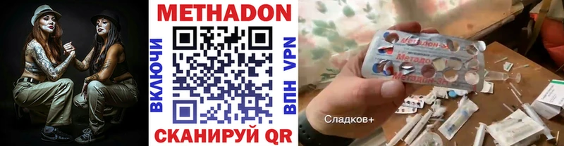 Купить где  Ковылкино  МЕТАДОН кристалл 