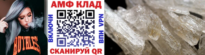 Купить Ковылкино МЕТАМФЕТАМИН Декстрометамфетамин 99.9%