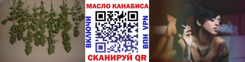 ТГК концентрат  Купить  Ковылкино 